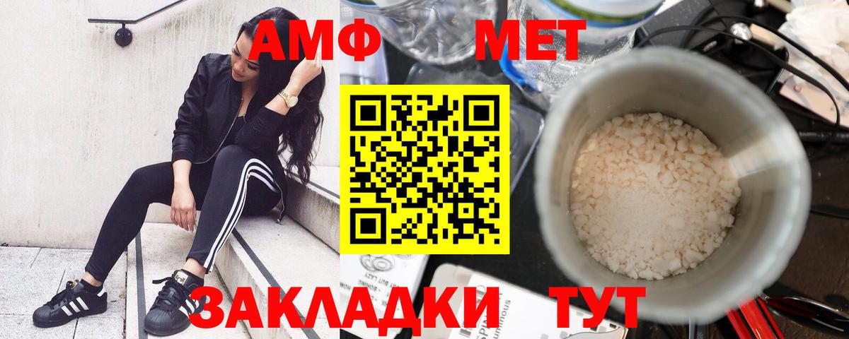 Амфетамин 98% Мариинск