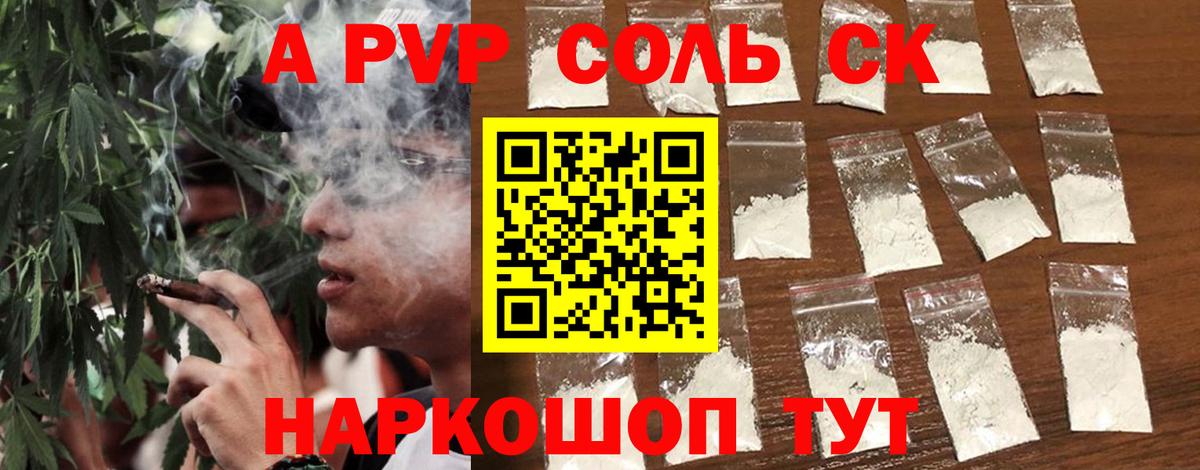 Alfa_PVP VHQ Мариинск