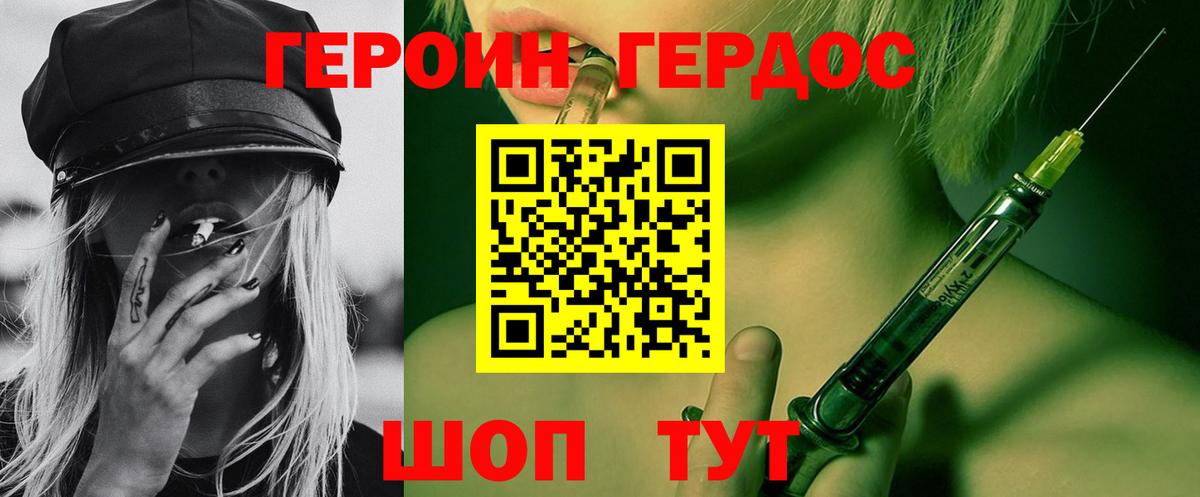 Героин  ГЕРОИН гречка  Вход с VPN  Мариинск 