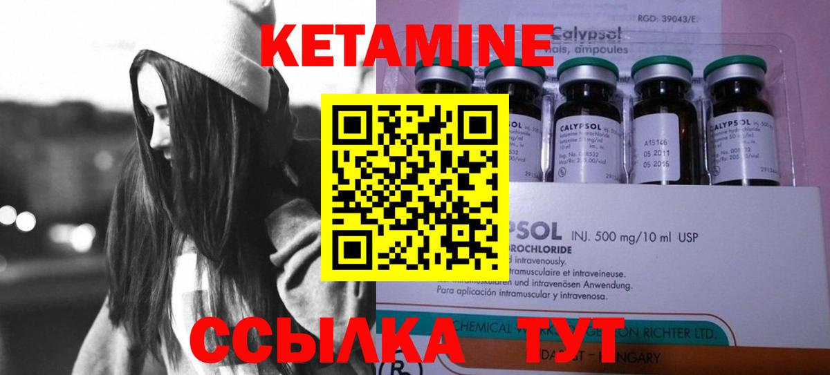 Кетамин VHQ  Вход с VPN  КЕТАМИН VHQ  Мариинск 