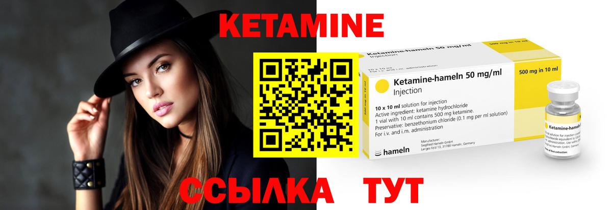 КЕТАМИН VHQ Мариинск