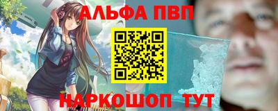 альфа пвп Дубна