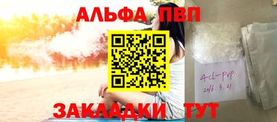 альфа пвп Дубна