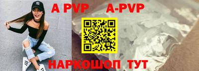 альфа пвп Дубна