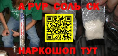 альфа пвп Дубна