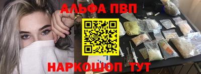 альфа пвп Дубна