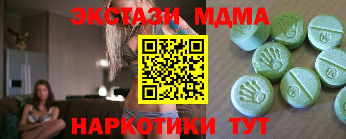 МДМА crystal  MDMA Molly  Мариинск  Вход с VPN 