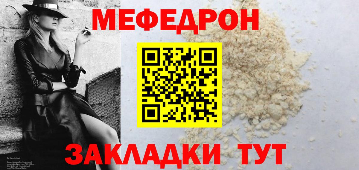 Мефедрон  Мефедрон кристаллы  Вход с VPN  Мариинск  Меф mephedrone  Меф 