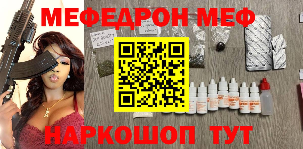 МЕФ кристаллы Мариинск