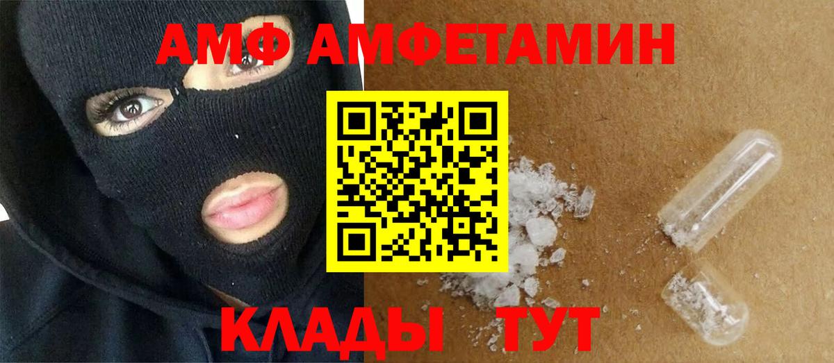 Метамфетамин кристалл  Вход с VPN  Мариинск 