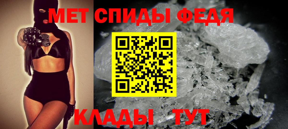МЕТАМФЕТАМИН кристалл Мариинск